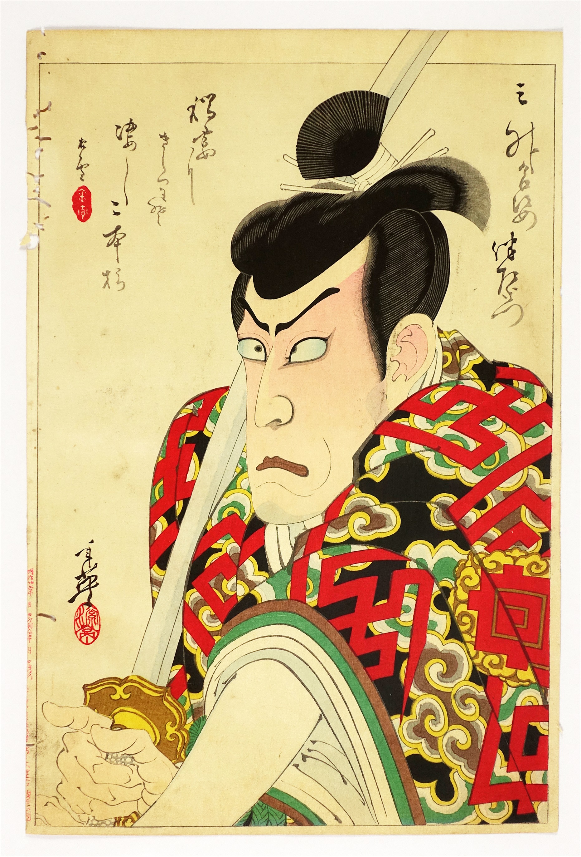 全集浮世絵版画5 北斎 初版発行 昭和46年7月10日 集英社 作品数
